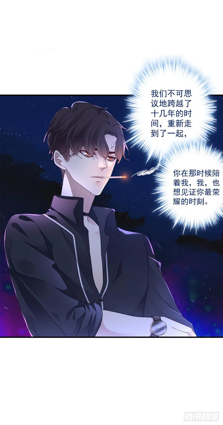 《绝对掌控（妄笙传）》不管多少次，我都要标记你！ 第12页