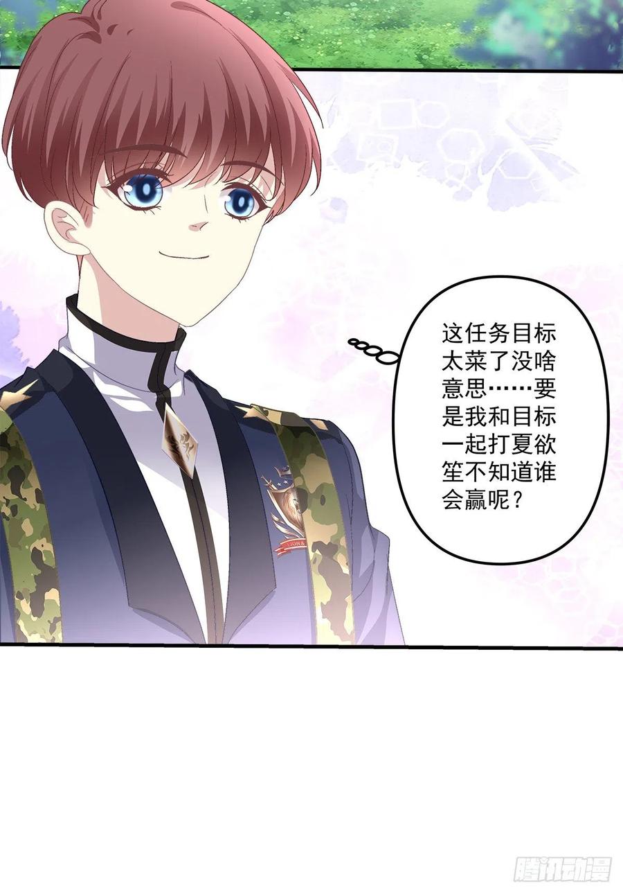 《绝对掌控（妄笙传）》不管多少次，我都要标记你！ 第30页