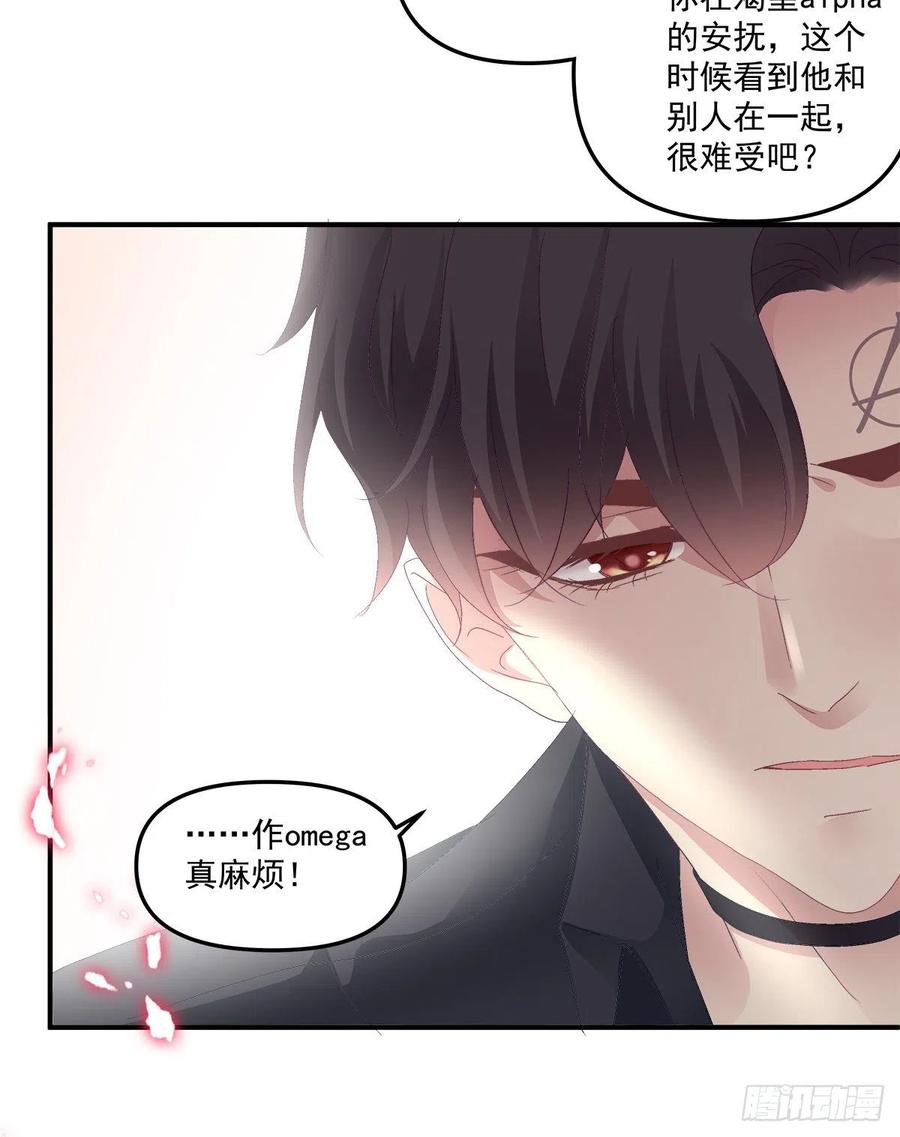 《绝对掌控（妄笙传）》不管多少次，我都要标记你！ 第20页