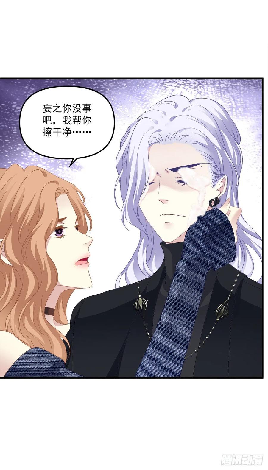 《绝对掌控（妄笙传）》不管多少次，我都要标记你！ 第5页