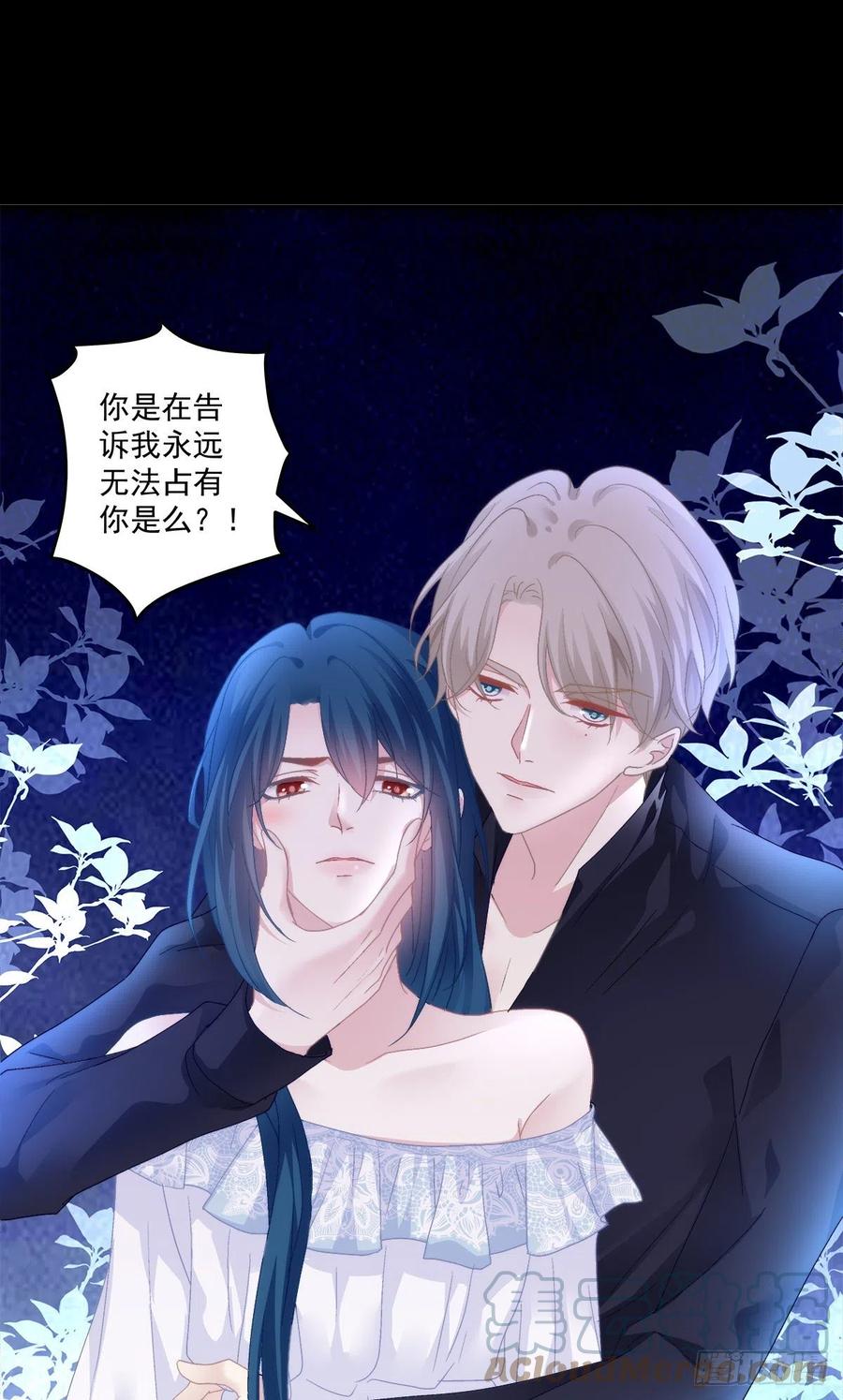 《绝对掌控（妄笙传）》不管多少次，我都要标记你！ 第46页