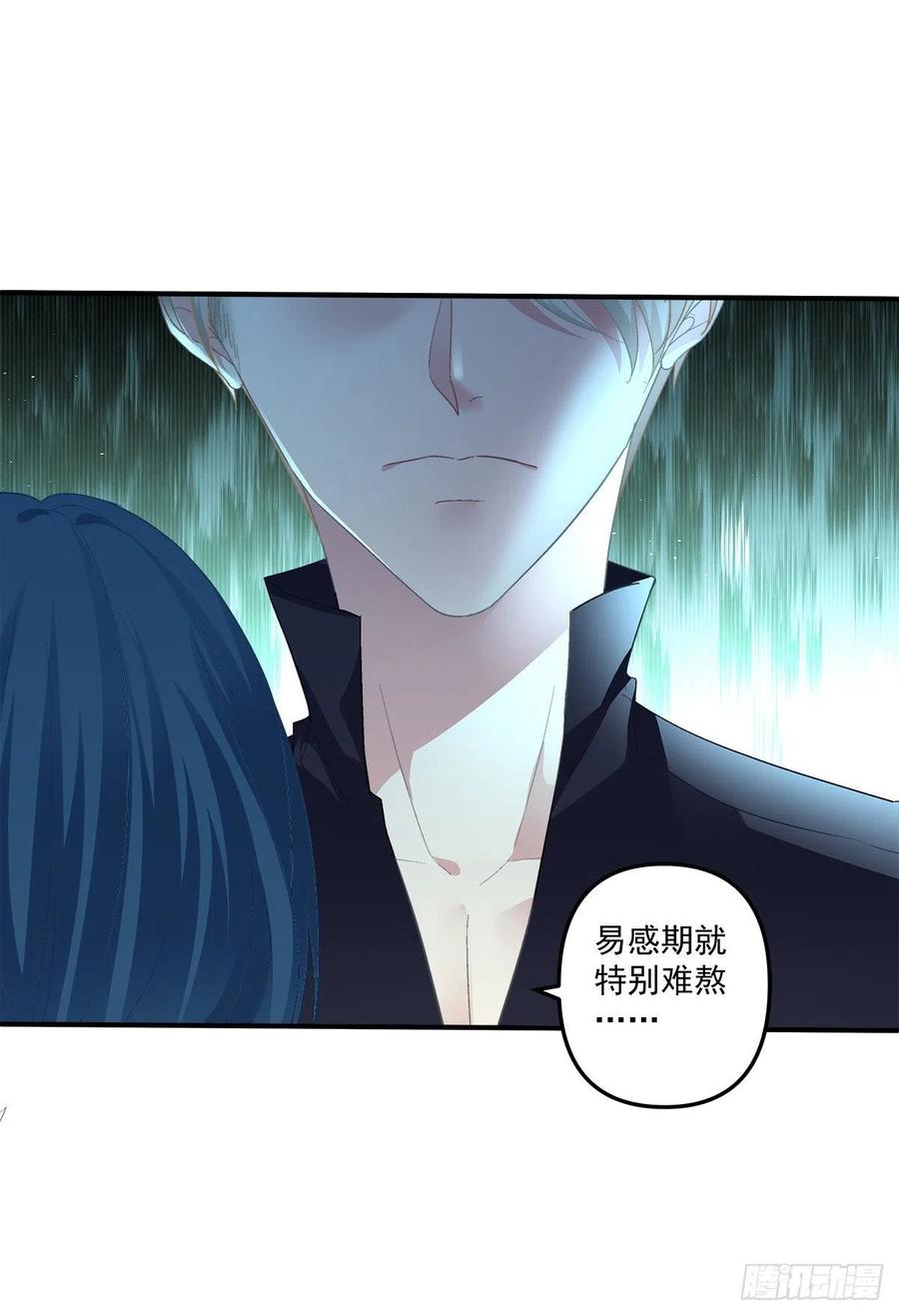 《绝对掌控（妄笙传）》不管多少次，我都要标记你！ 第44页