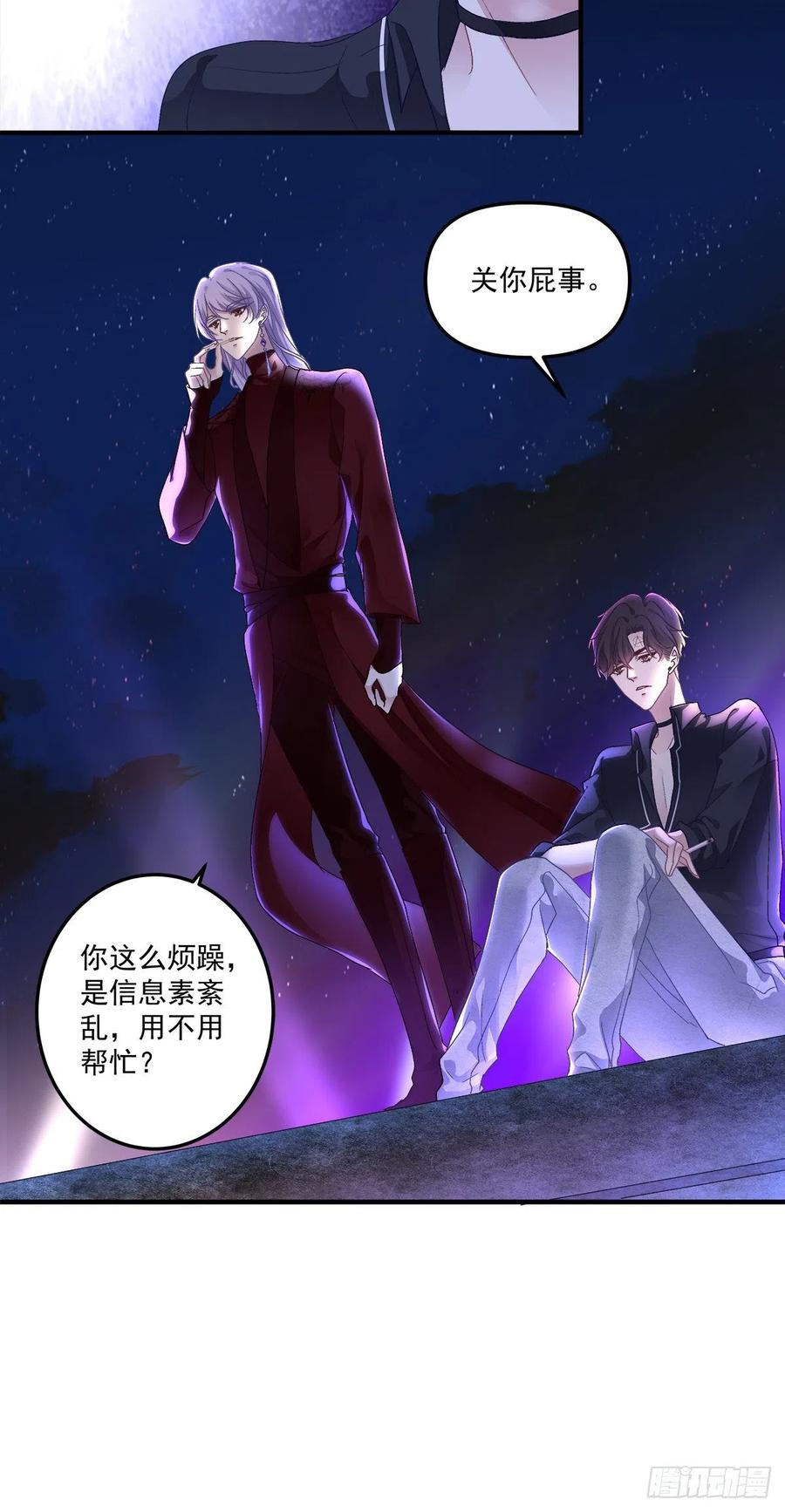 《绝对掌控（妄笙传）》不管多少次，我都要标记你！ 第17页