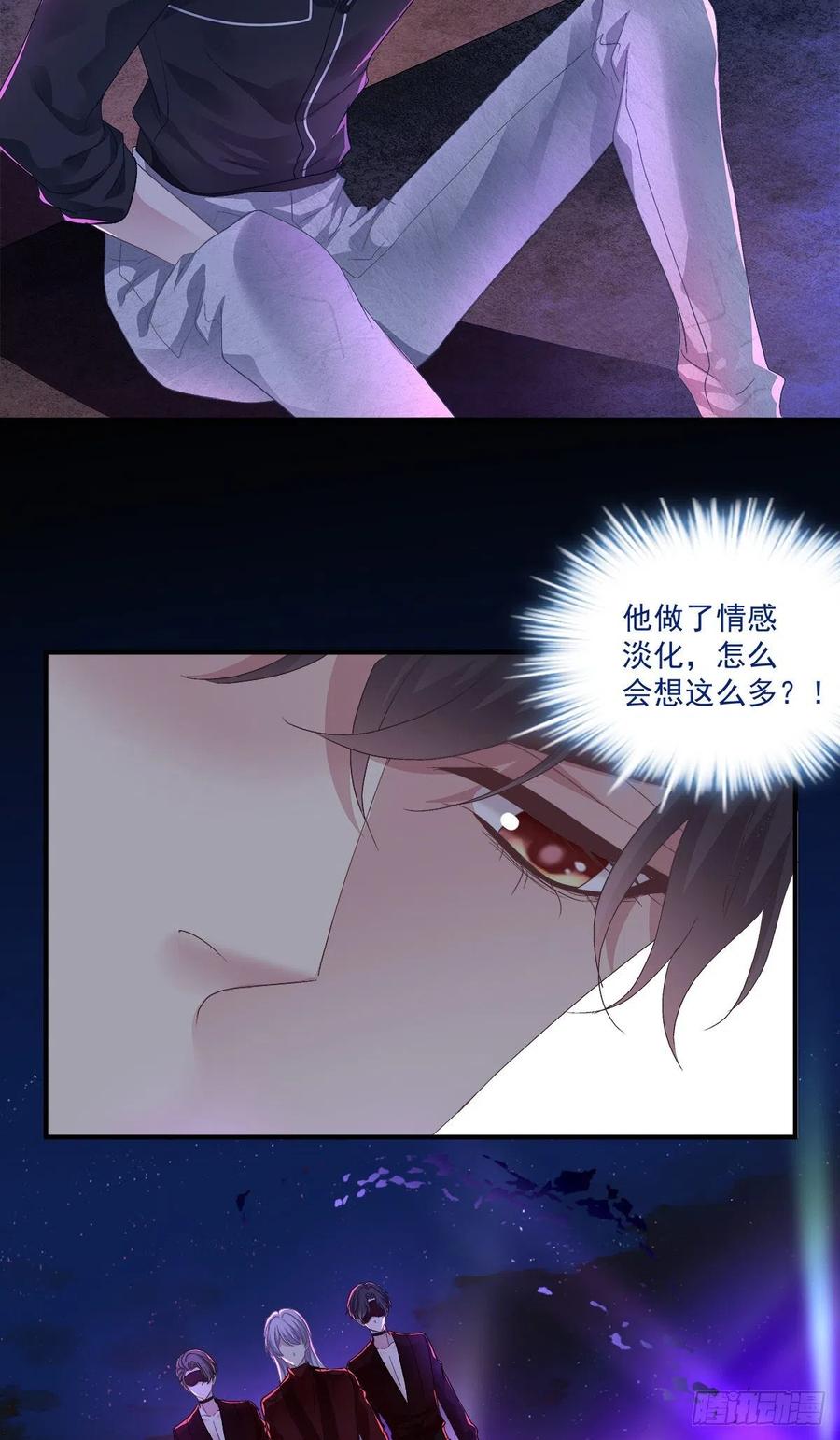 《绝对掌控（妄笙传）》不管多少次，我都要标记你！ 第14页