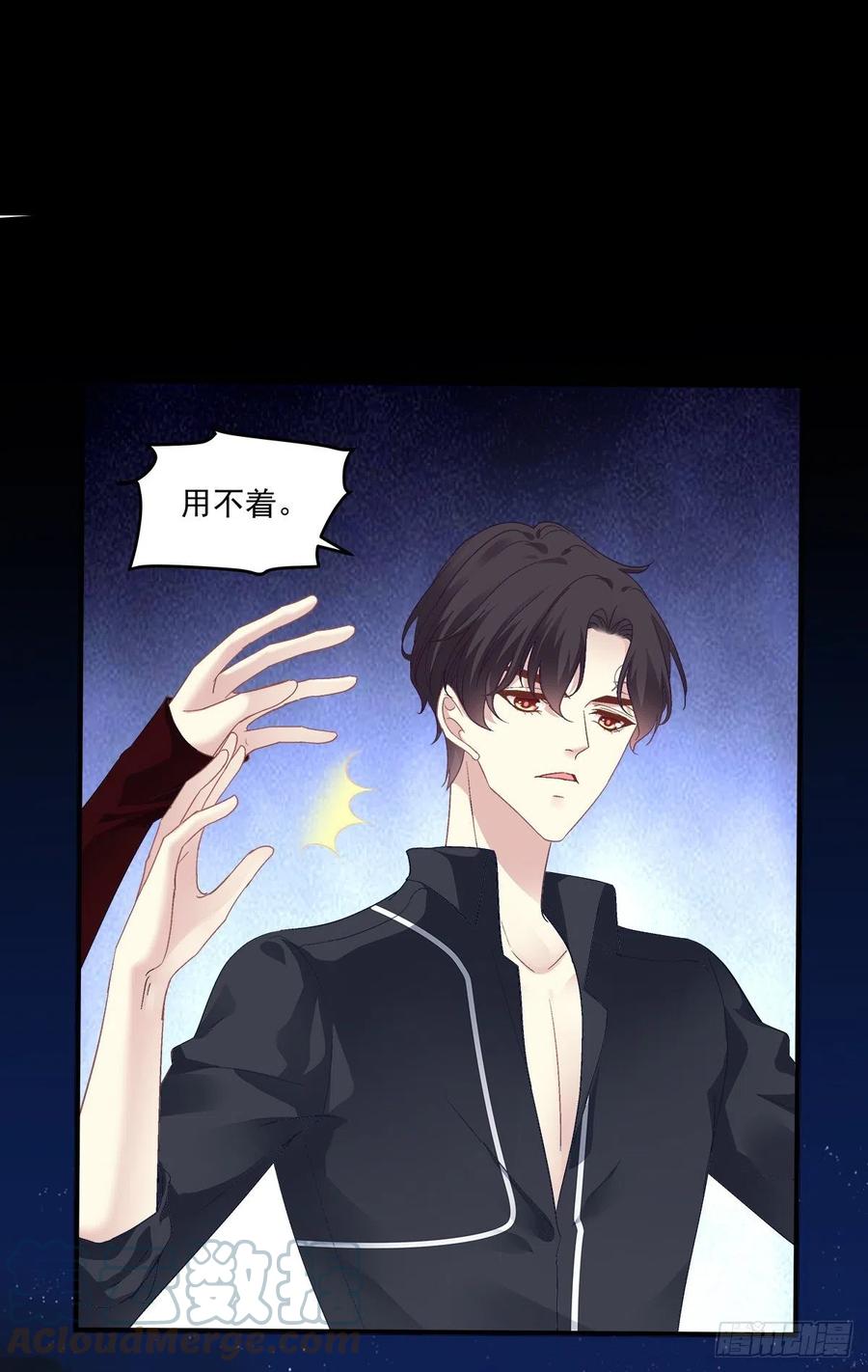 《绝对掌控（妄笙传）》不管多少次，我都要标记你！ 第22页