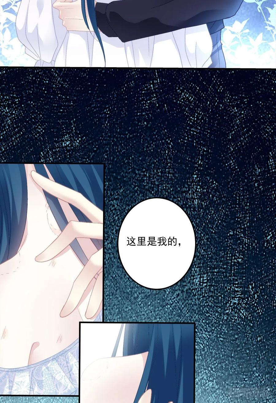 《绝对掌控（妄笙传）》不管多少次，我都要标记你！ 第47页