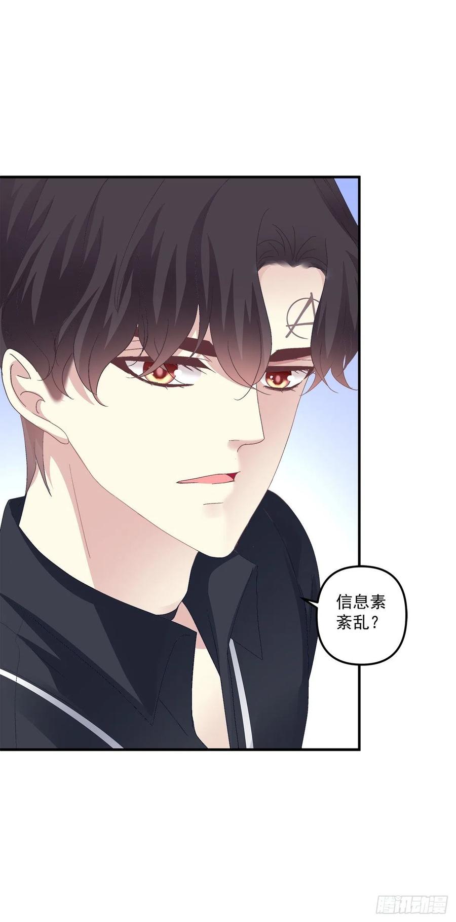 《绝对掌控（妄笙传）》不管多少次，我都要标记你！ 第18页
