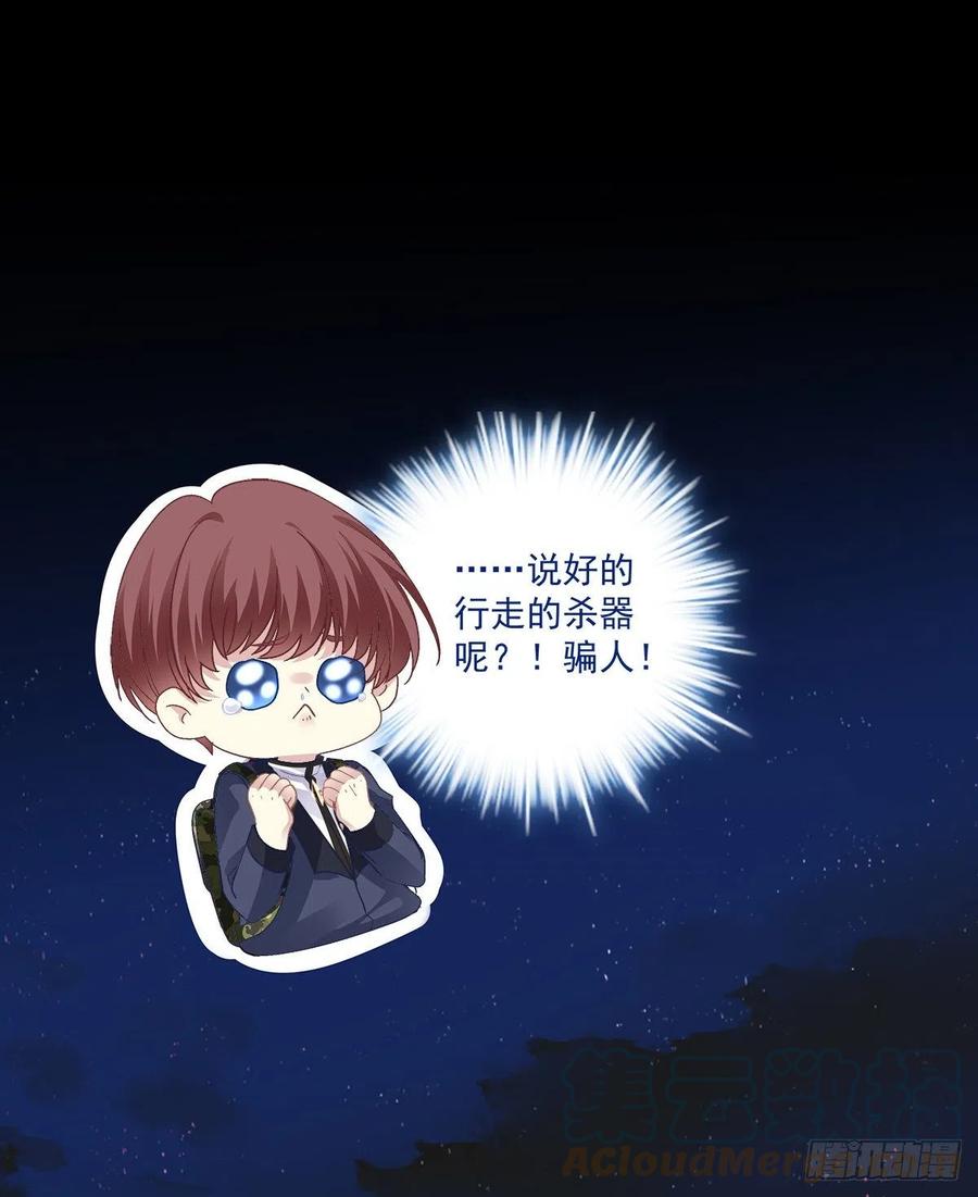 《绝对掌控（妄笙传）》不管多少次，我都要标记你！ 第31页