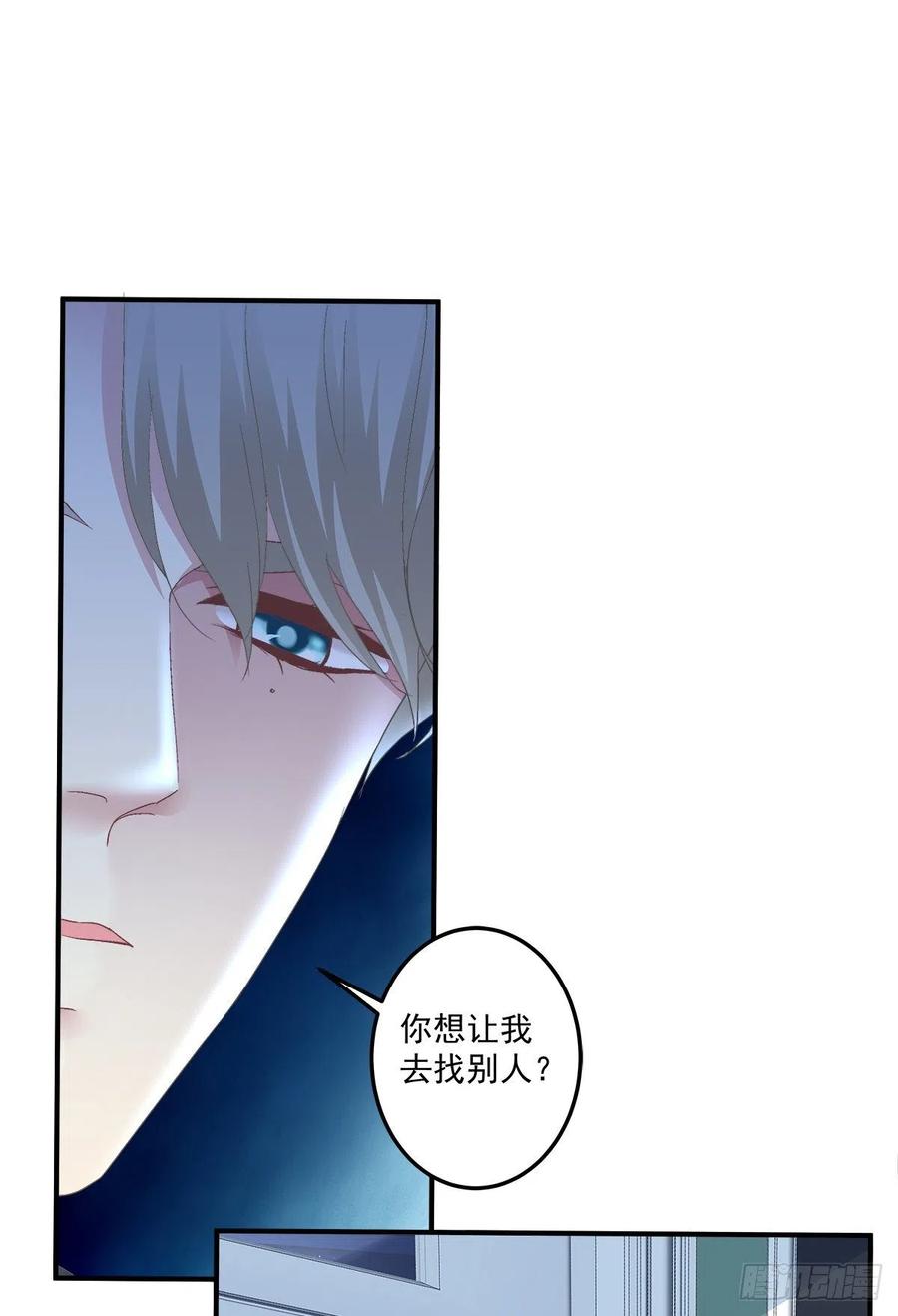 《绝对掌控（妄笙传）》不管多少次，我都要标记你！ 第42页