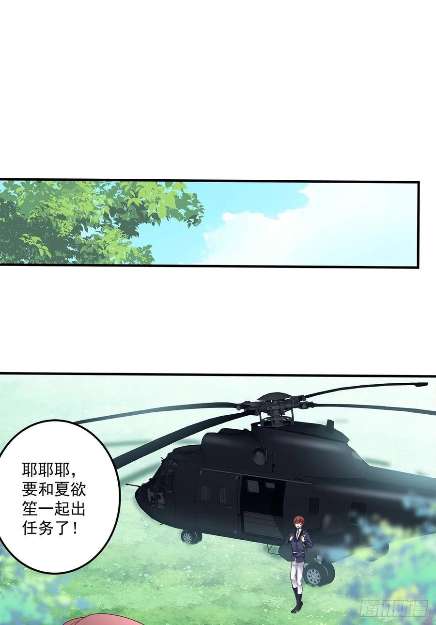 《绝对掌控（妄笙传）》不管多少次，我都要标记你！ 第29页