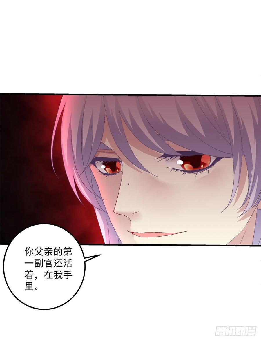 《绝对掌控（妄笙传）》不管多少次，我都要标记你！ 第27页