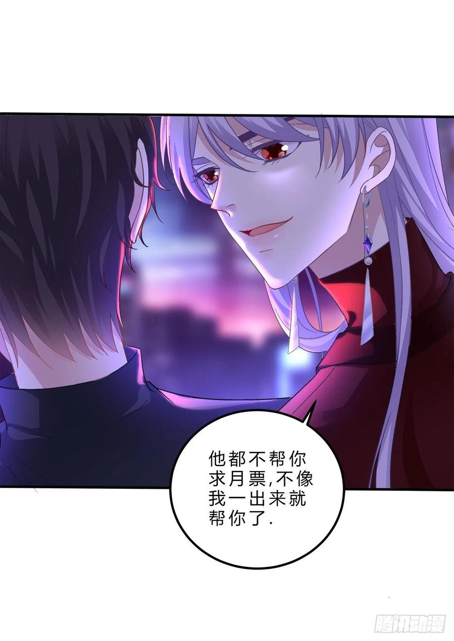 《绝对掌控（妄笙传）》不管多少次，我都要标记你！ 第53页