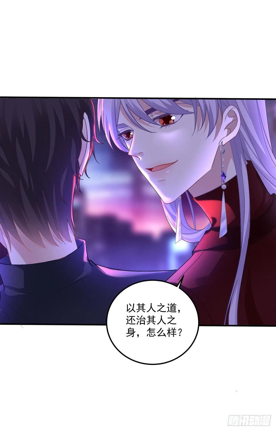 《绝对掌控（妄笙传）》不管多少次，我都要标记你！ 第24页