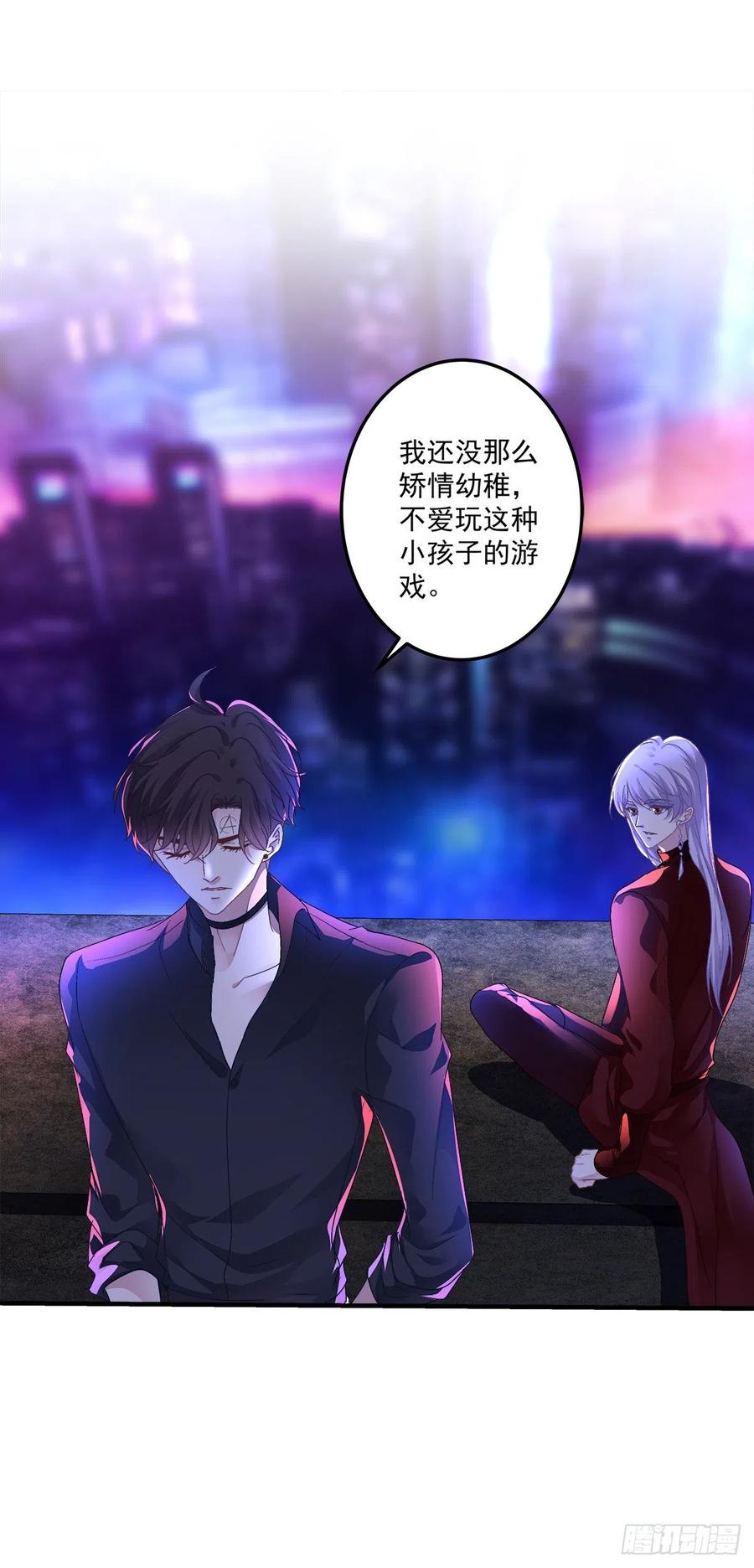 《绝对掌控（妄笙传）》不管多少次，我都要标记你！ 第26页