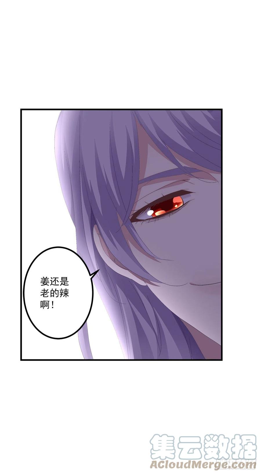 《绝对掌控（妄笙传）》能威胁我的只有你！ 第43页