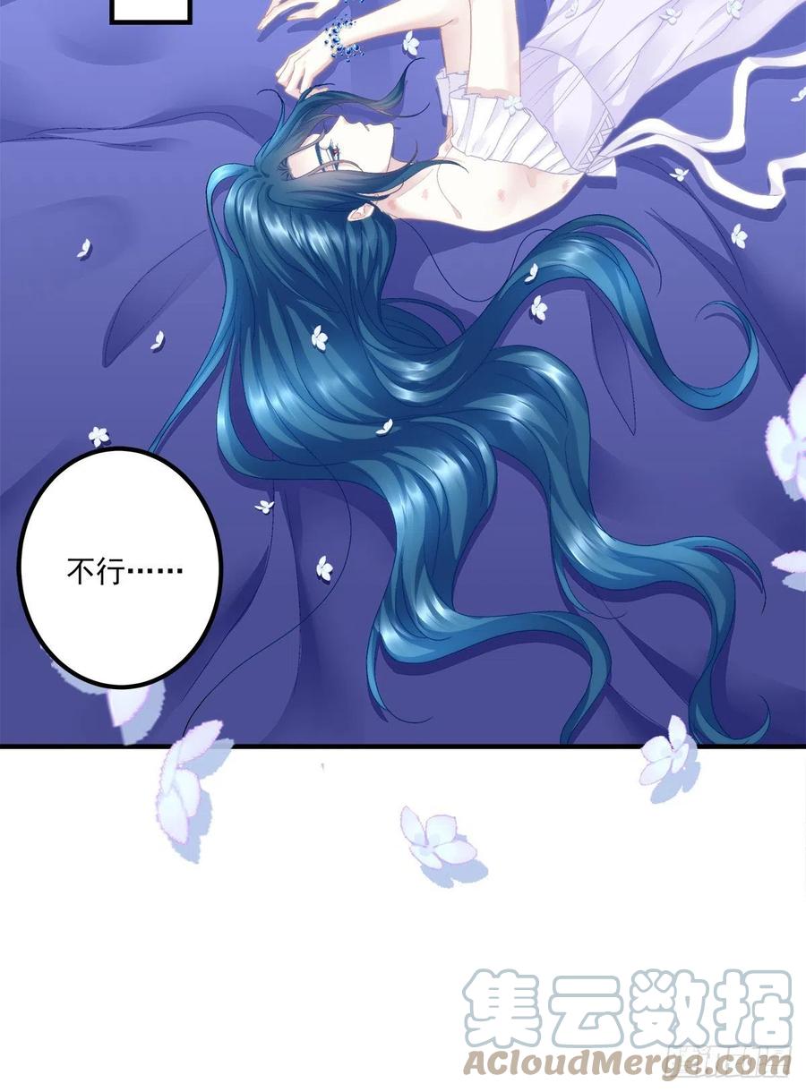 《绝对掌控（妄笙传）》能威胁我的只有你！ 第4页