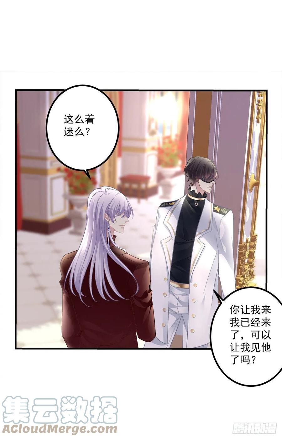 《绝对掌控（妄笙传）》能威胁我的只有你！ 第31页