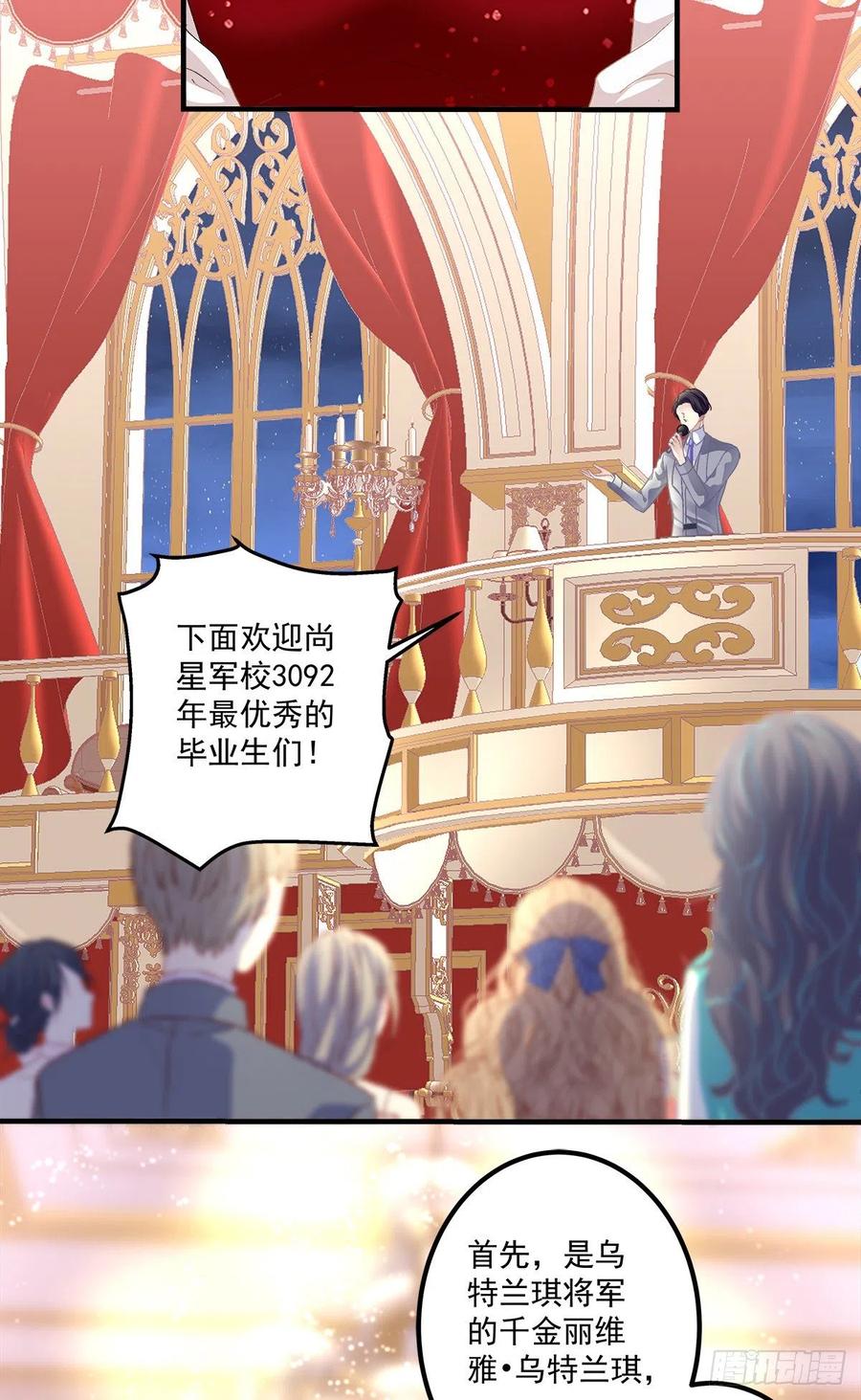 《绝对掌控（妄笙传）》能威胁我的只有你！ 第24页