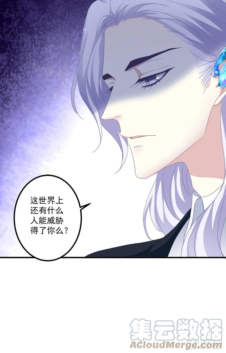 《绝对掌控（妄笙传）》能威胁我的只有你！ 第52页