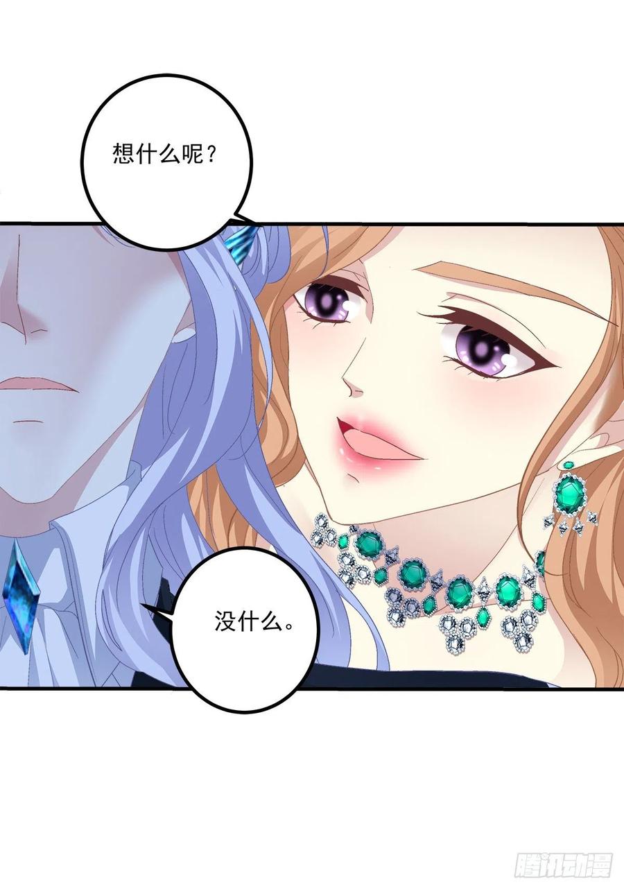《绝对掌控（妄笙传）》能威胁我的只有你！ 第14页