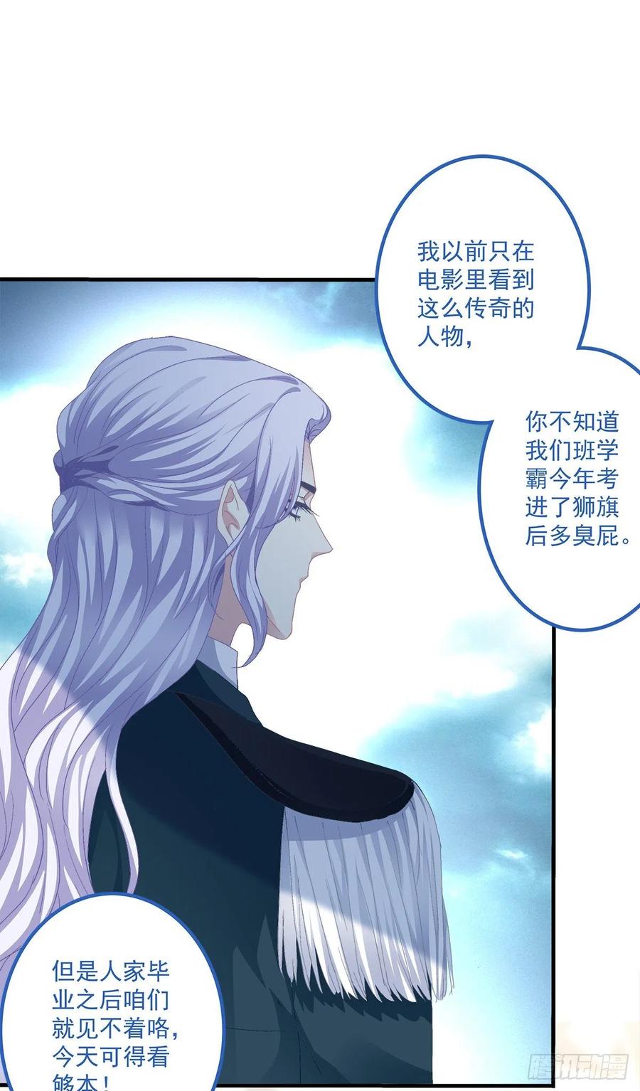 《绝对掌控（妄笙传）》能威胁我的只有你！ 第20页