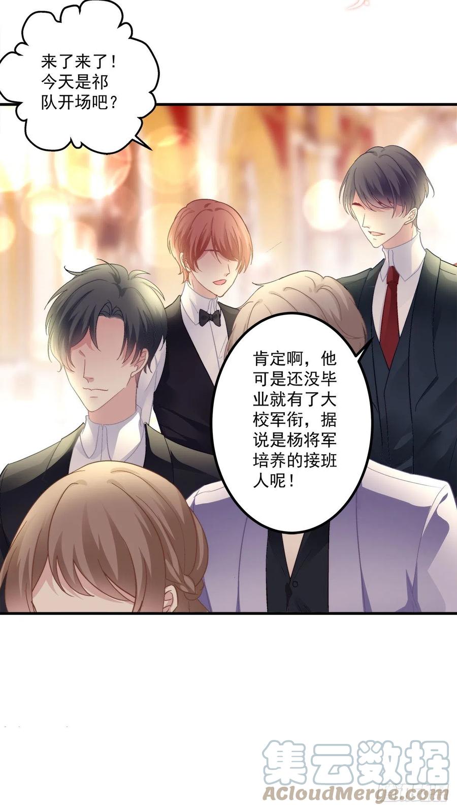 《绝对掌控（妄笙传）》能威胁我的只有你！ 第19页