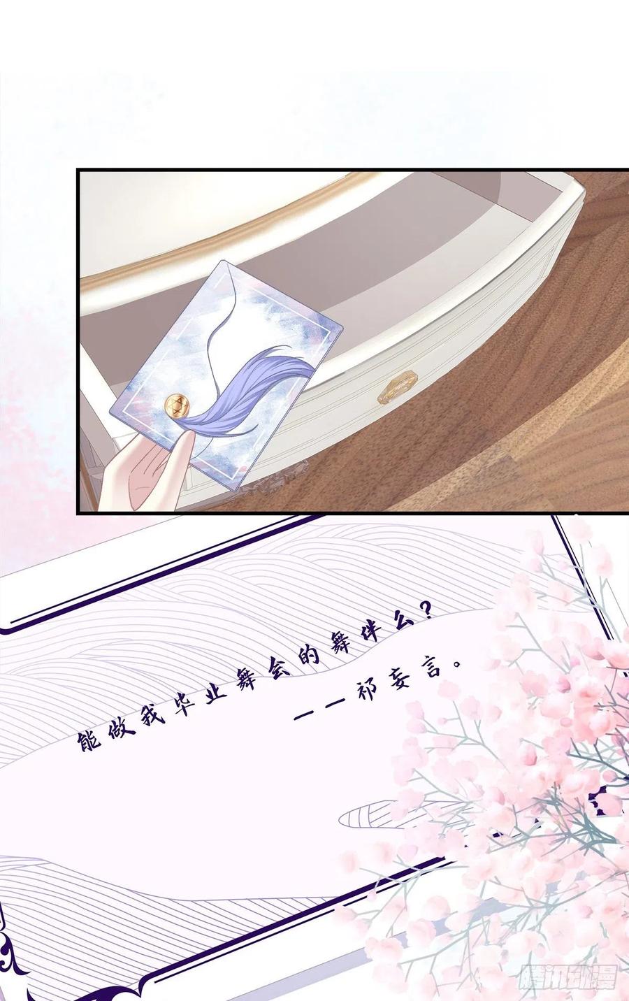 《绝对掌控（妄笙传）》能威胁我的只有你！ 第6页