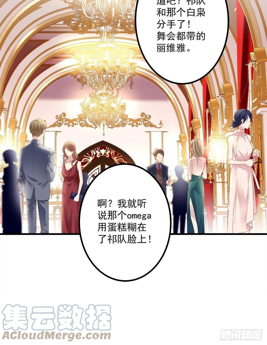 《绝对掌控（妄笙传）》能威胁我的只有你！ 第10页