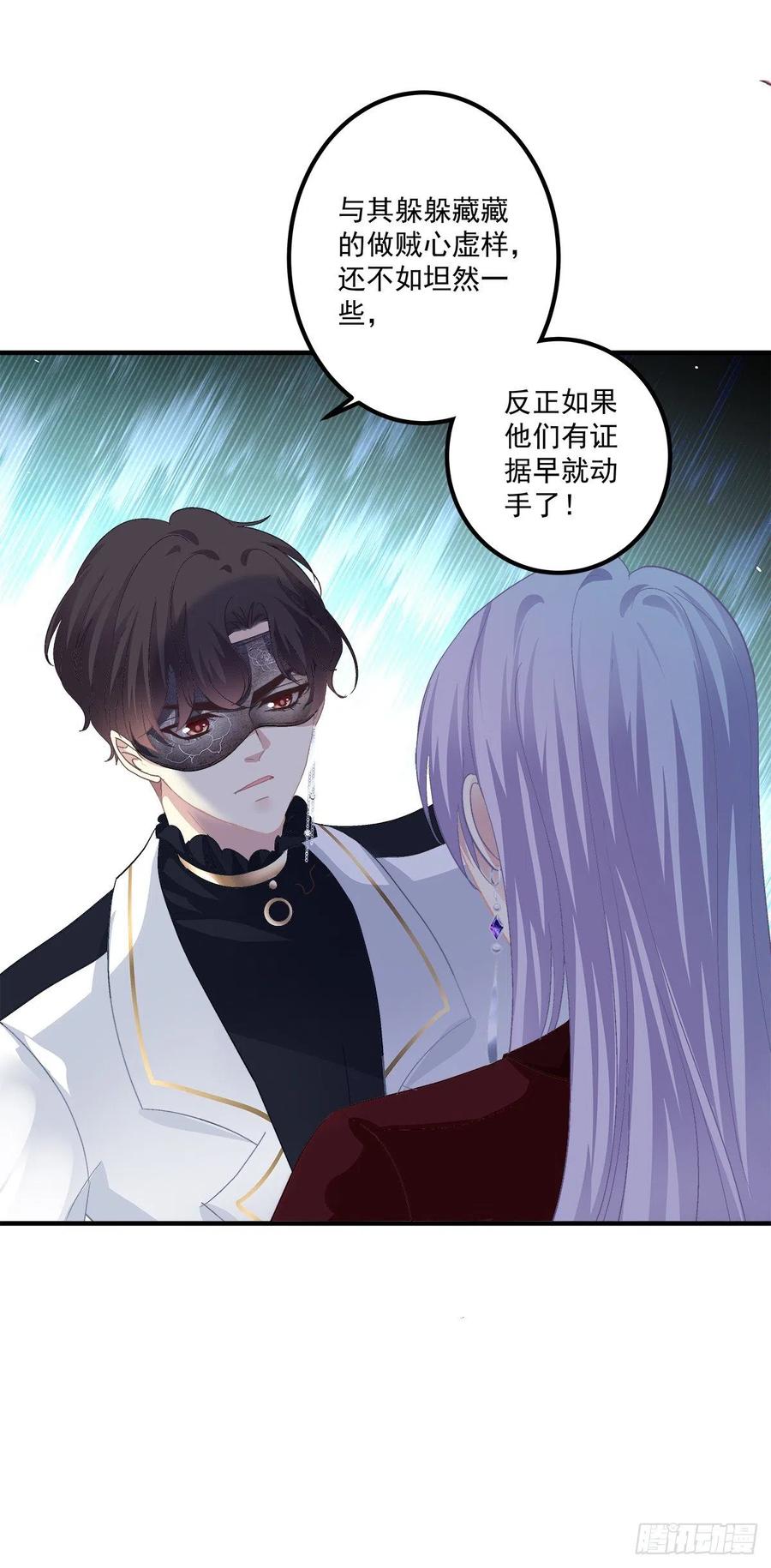 《绝对掌控（妄笙传）》能威胁我的只有你！ 第42页