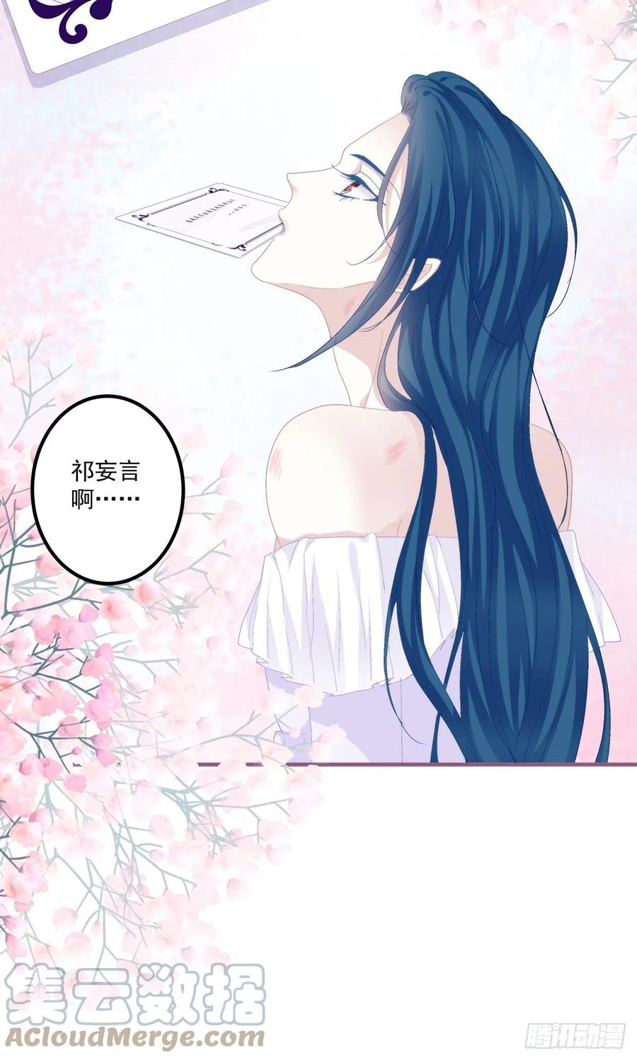 《绝对掌控（妄笙传）》能威胁我的只有你！ 第7页