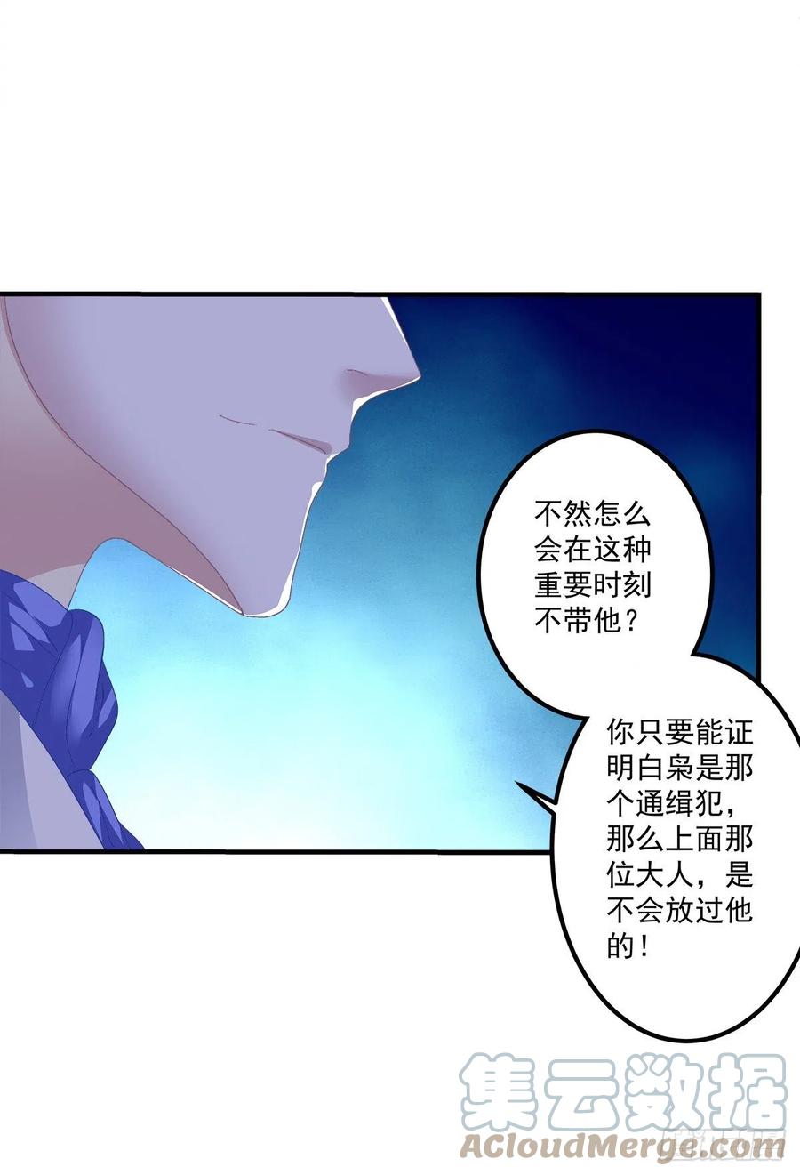 《绝对掌控（妄笙传）》能威胁我的只有你！ 第22页