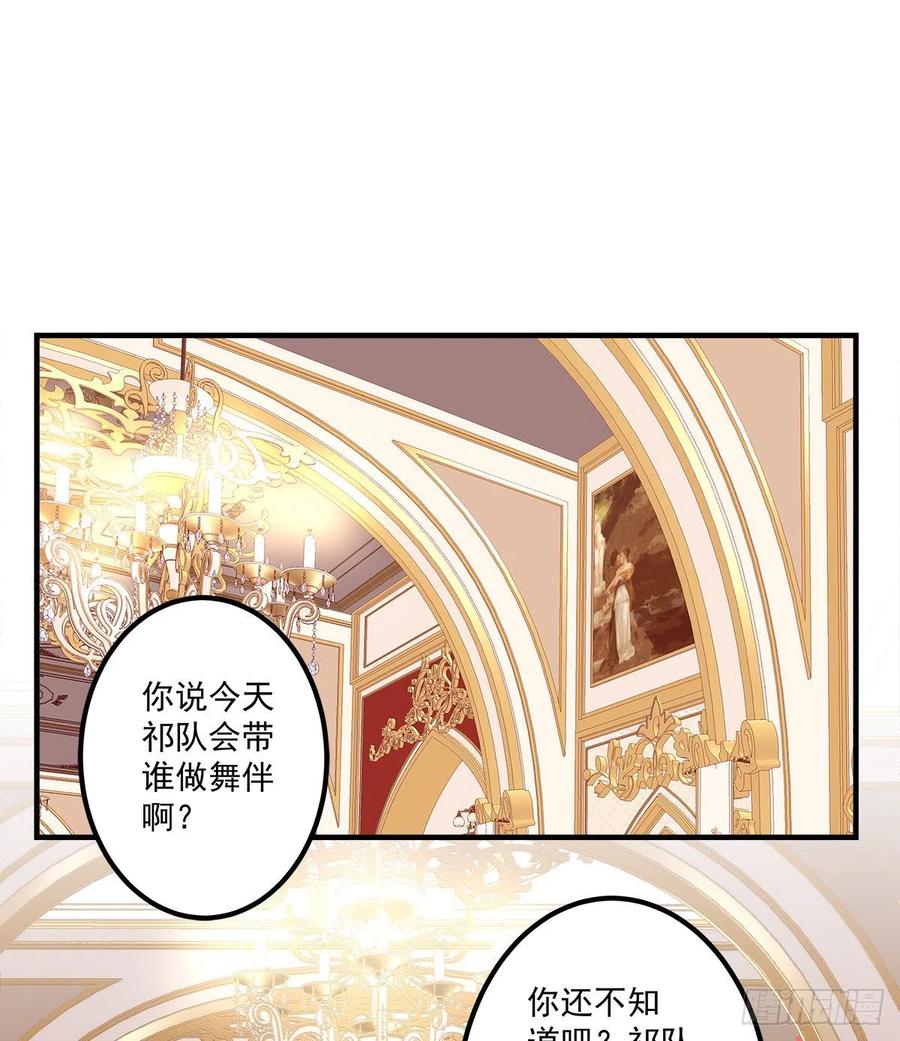 《绝对掌控（妄笙传）》能威胁我的只有你！ 第9页