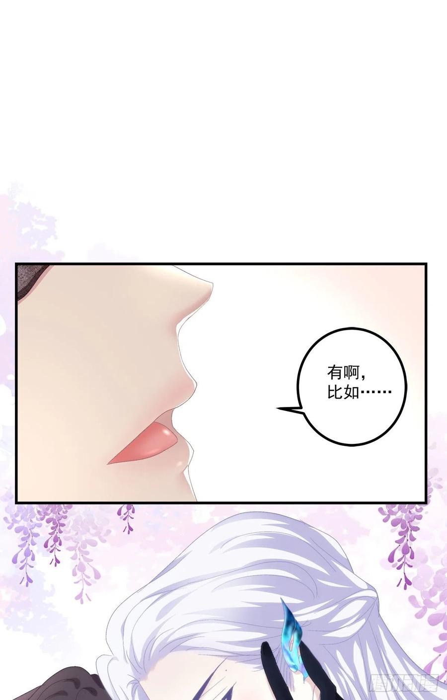 《绝对掌控（妄笙传）》能威胁我的只有你！ 第53页