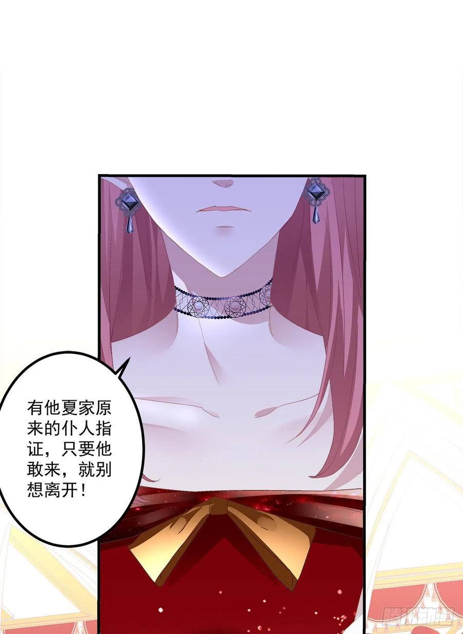 《绝对掌控（妄笙传）》能威胁我的只有你！ 第23页