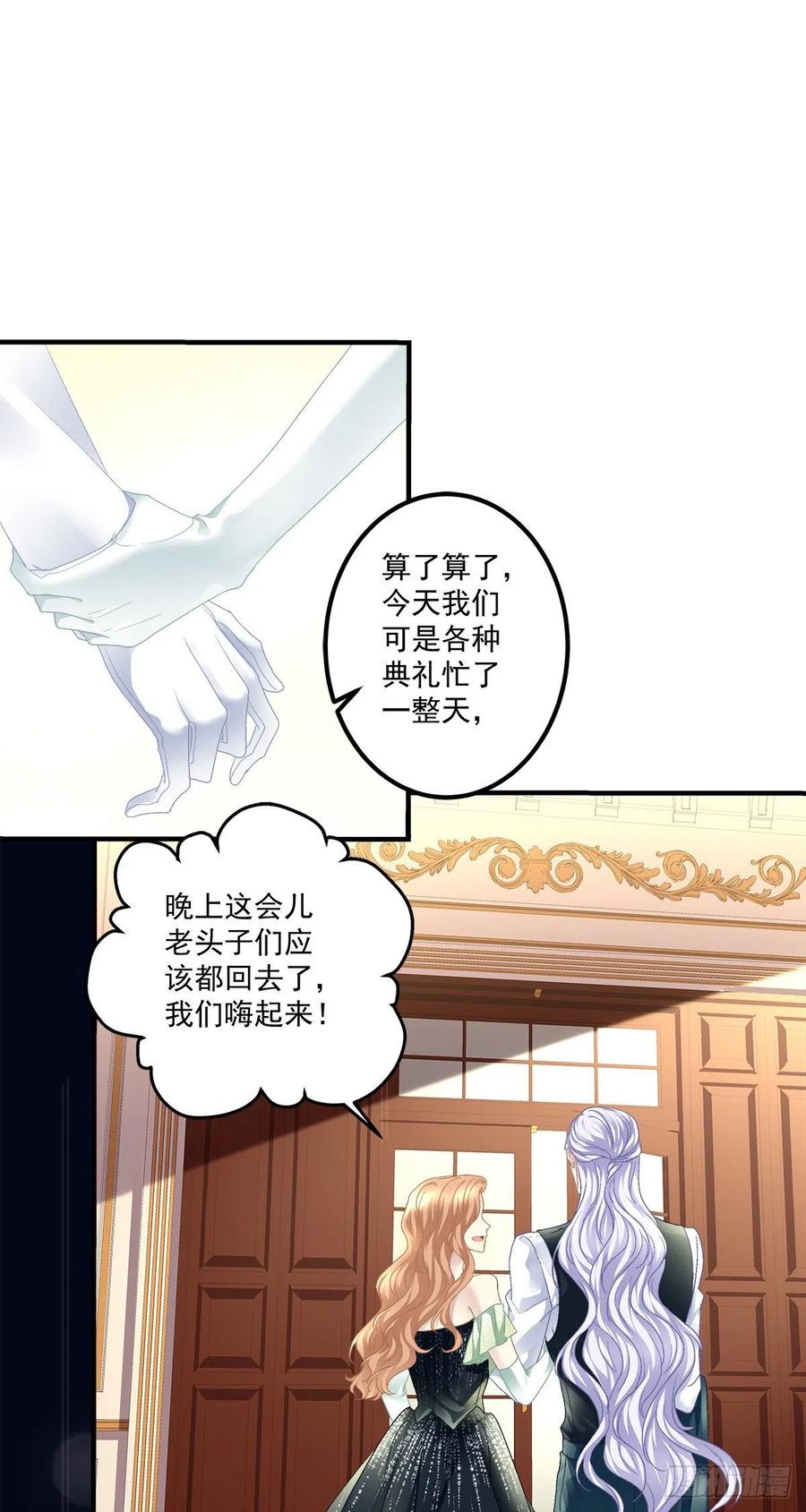 《绝对掌控（妄笙传）》能威胁我的只有你！ 第17页