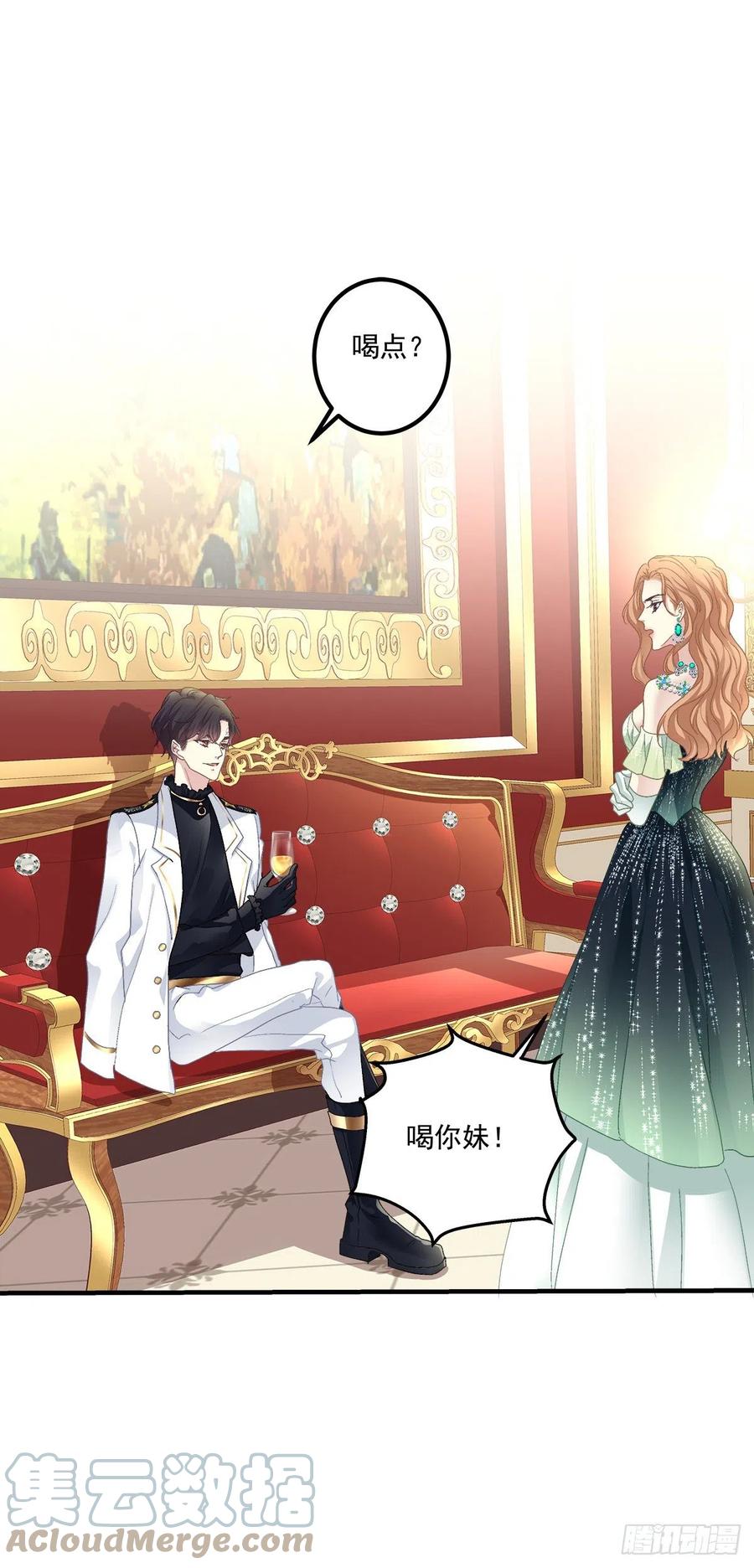 《绝对掌控（妄笙传）》宣誓主权！ 第28页
