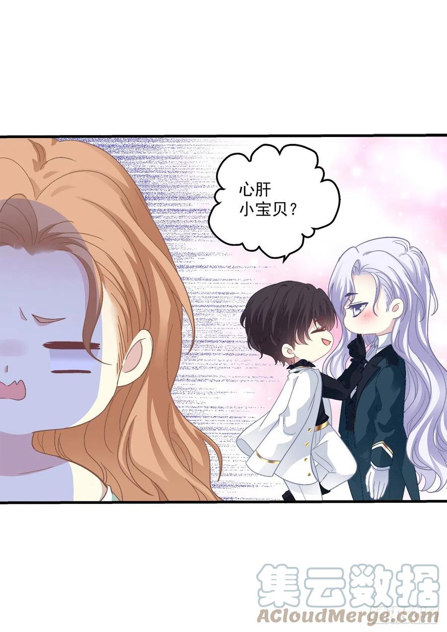 《绝对掌控（妄笙传）》宣誓主权！ 第31页