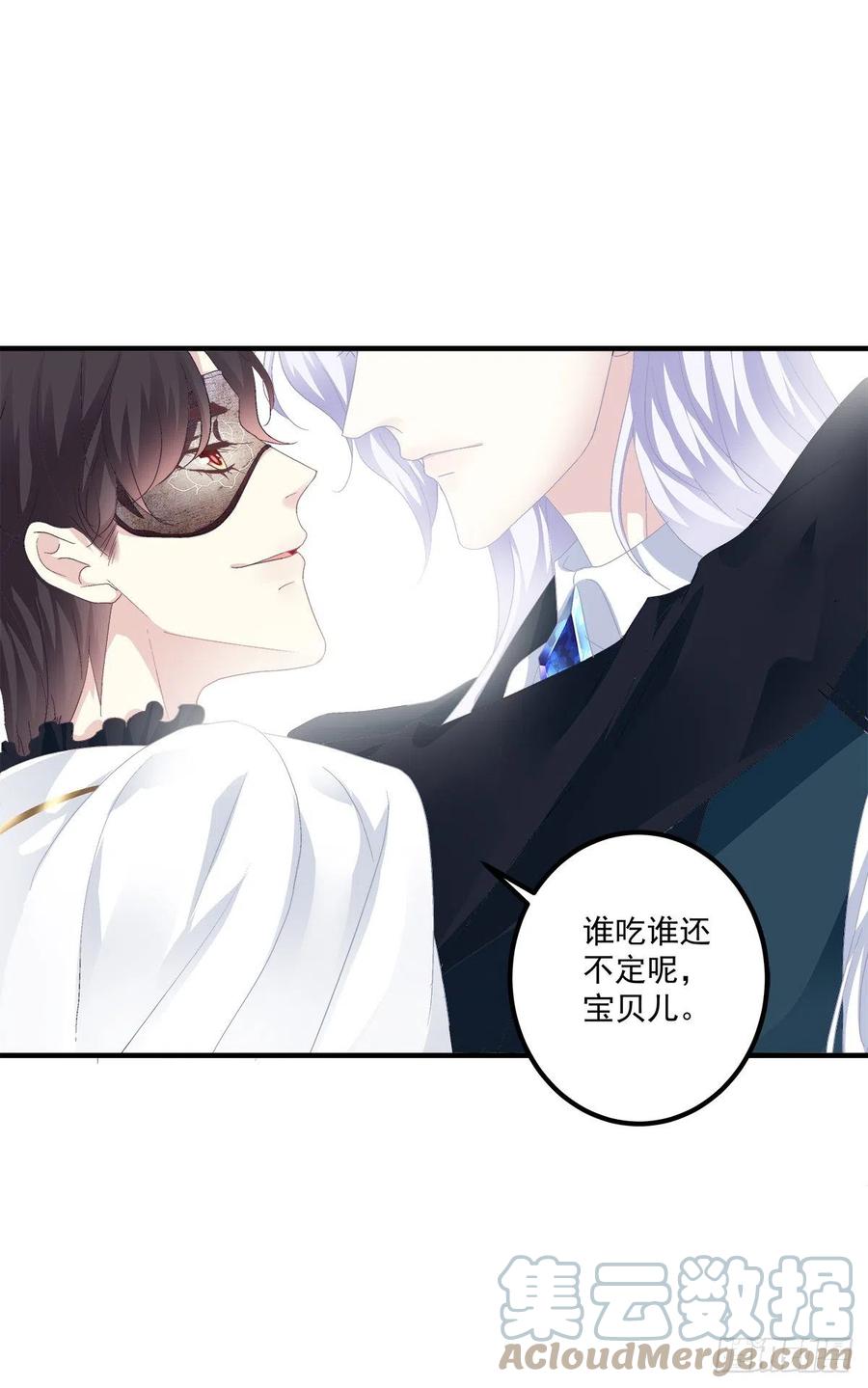 《绝对掌控（妄笙传）》宣誓主权！ 第7页