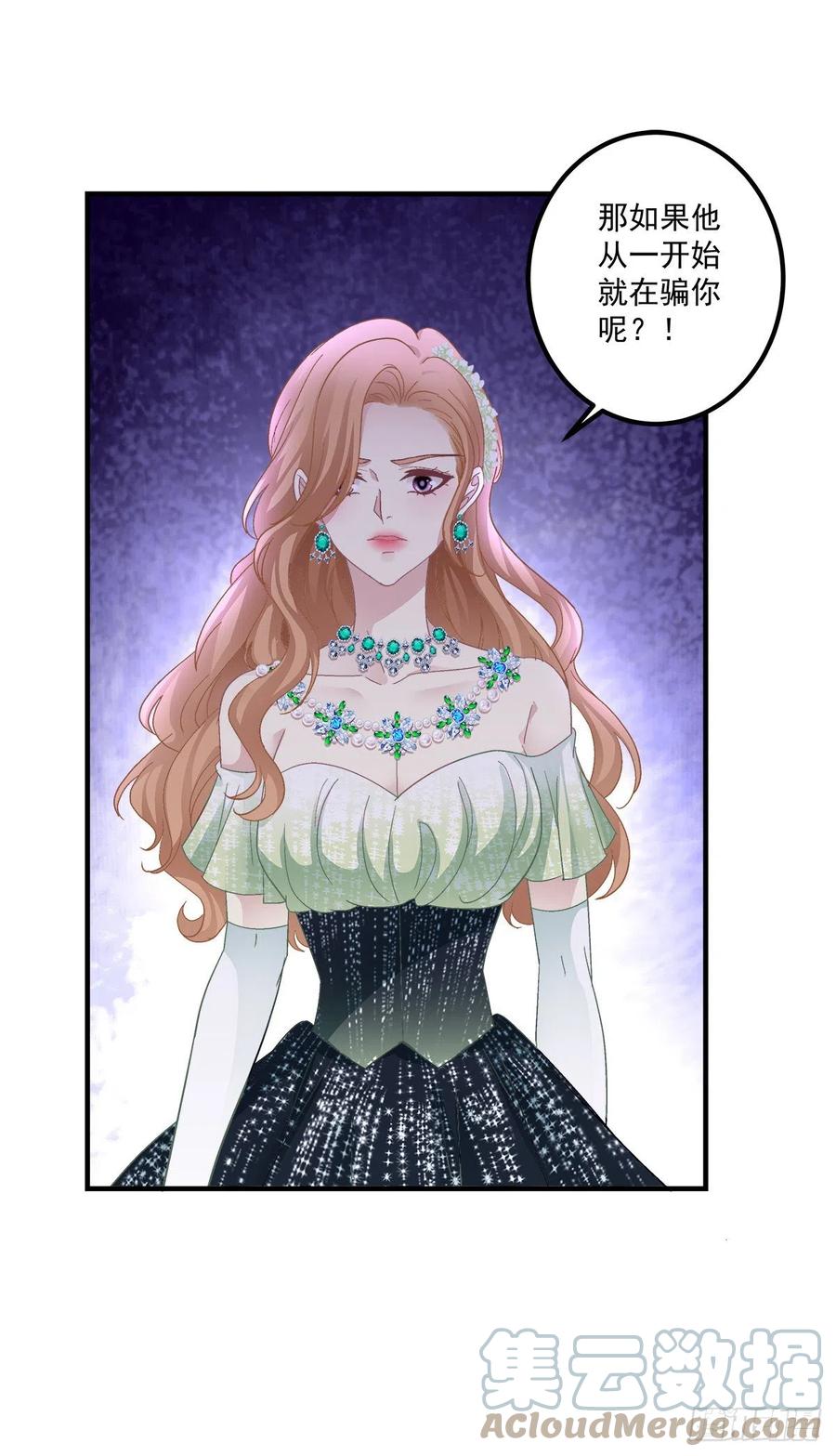 《绝对掌控（妄笙传）》宣誓主权！ 第37页