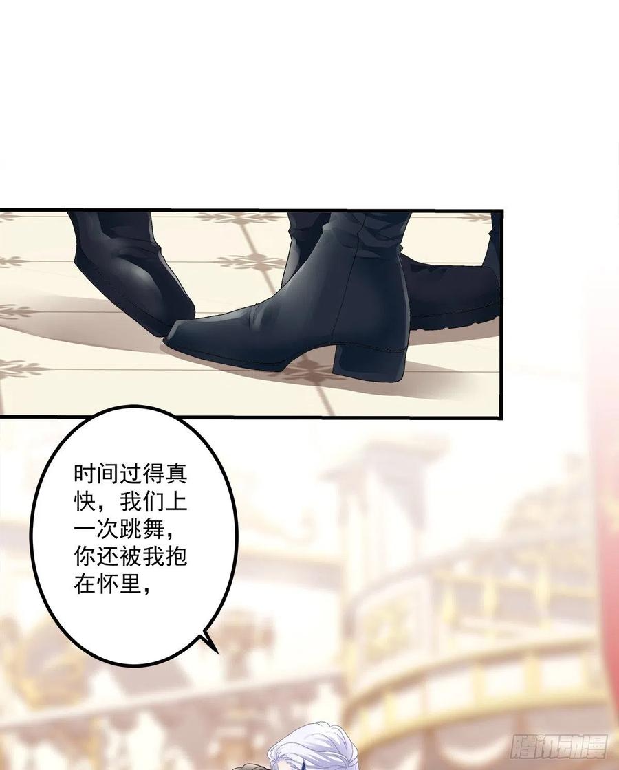 《绝对掌控（妄笙传）》宣誓主权！ 第18页