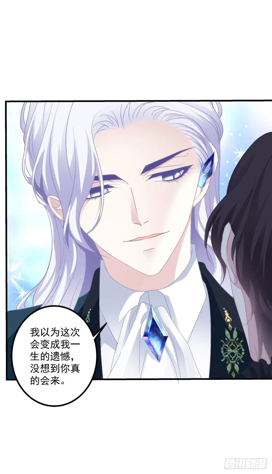 《绝对掌控（妄笙传）》宣誓主权！ 第20页