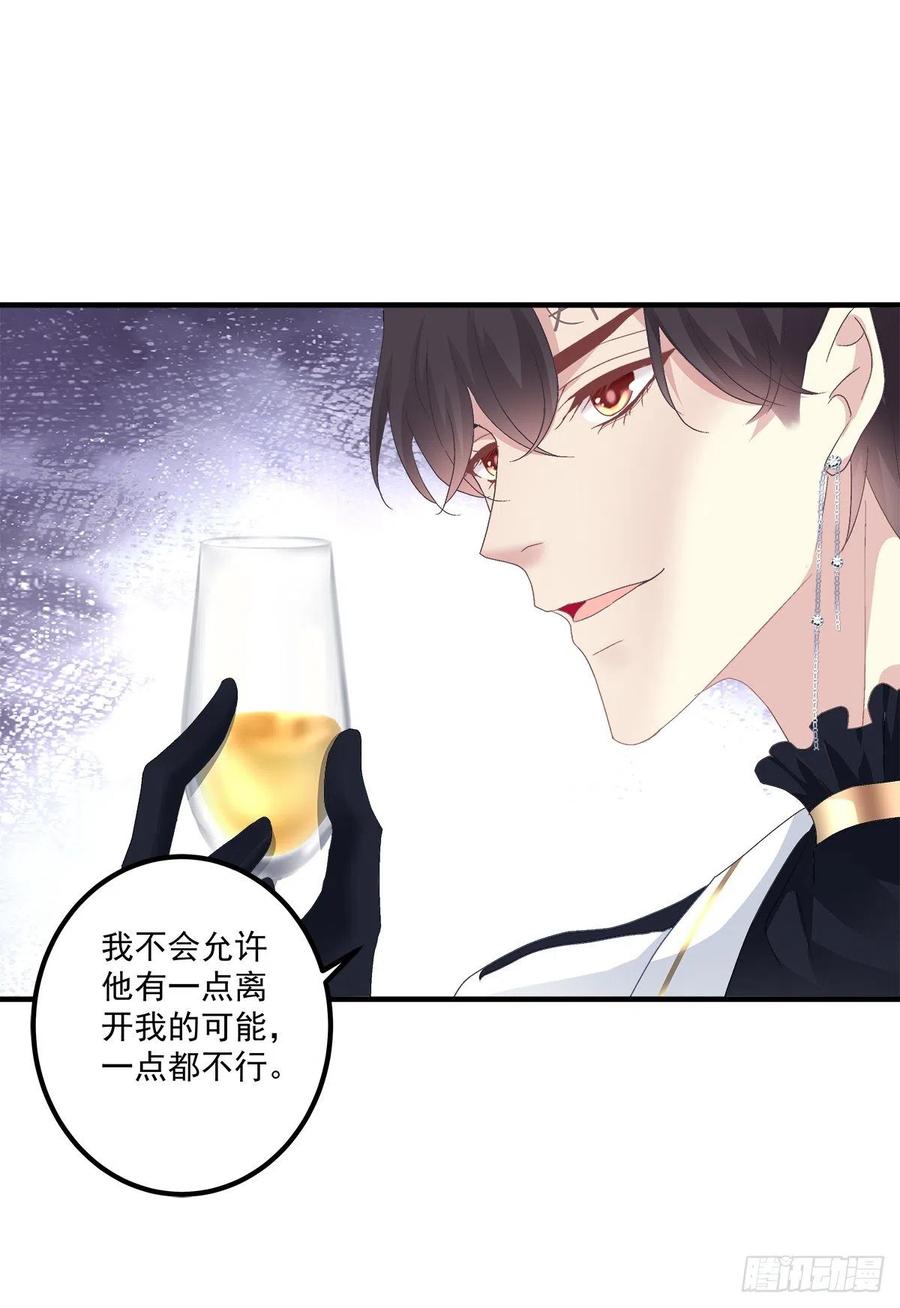 《绝对掌控（妄笙传）》宣誓主权！ 第35页