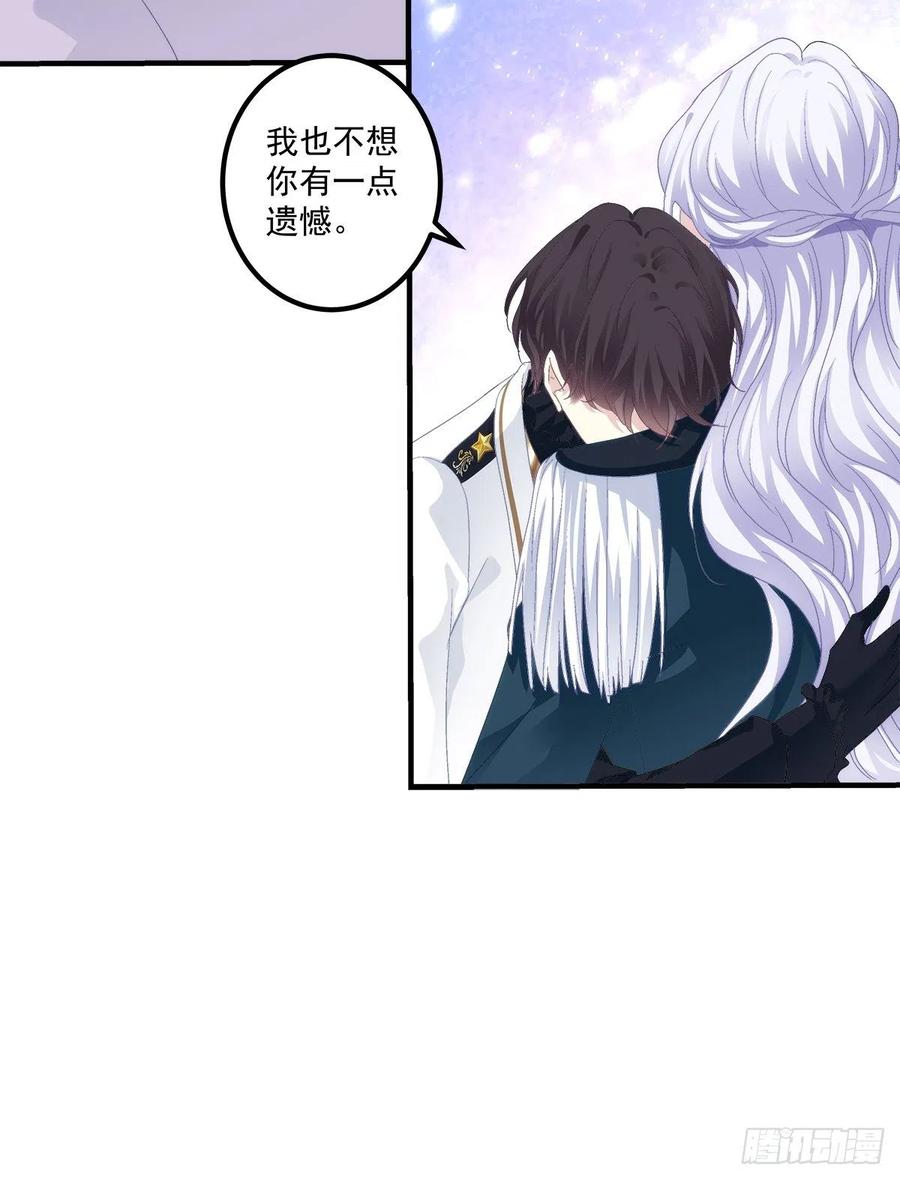 《绝对掌控（妄笙传）》宣誓主权！ 第23页