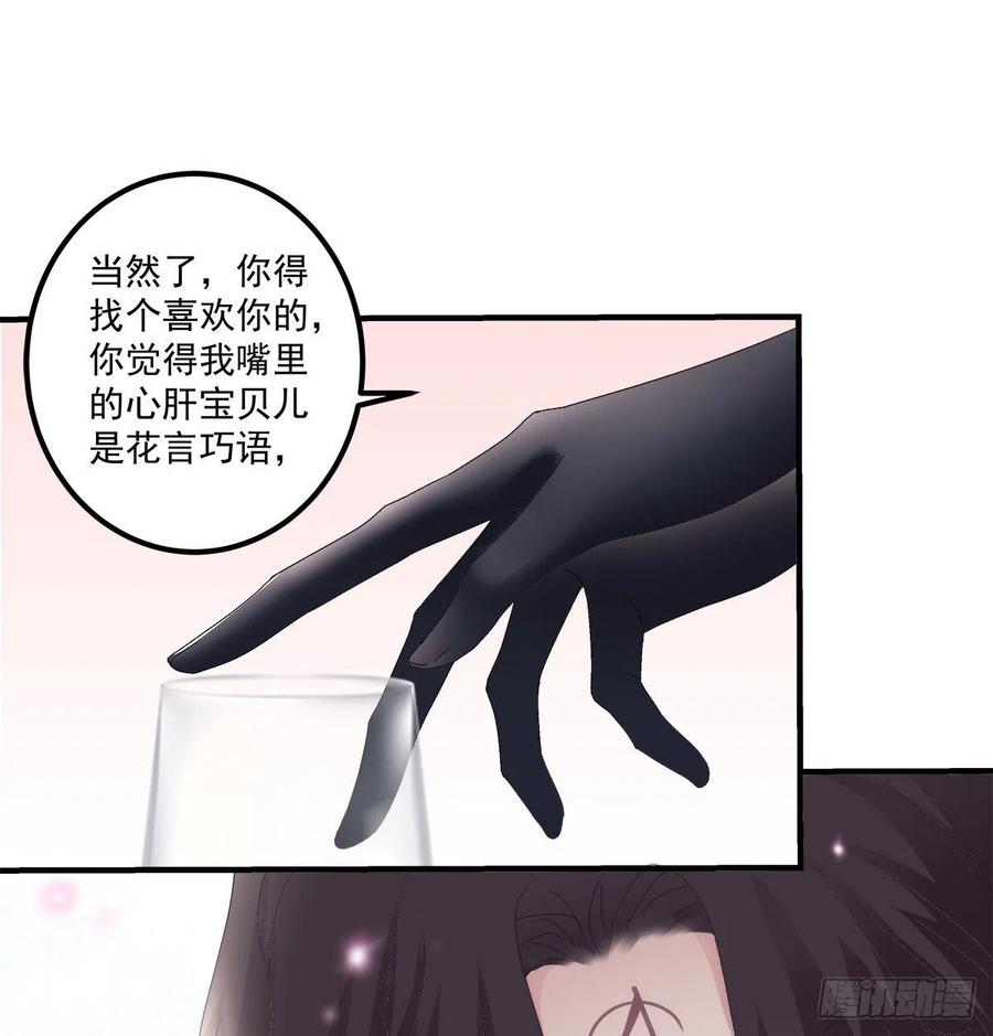 《绝对掌控（妄笙传）》宣誓主权！ 第32页