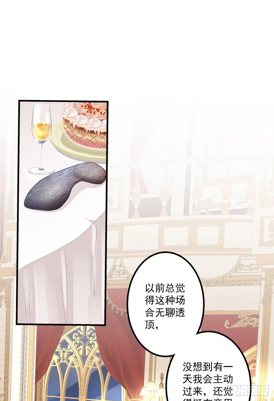 《绝对掌控（妄笙传）》宣誓主权！ 第26页