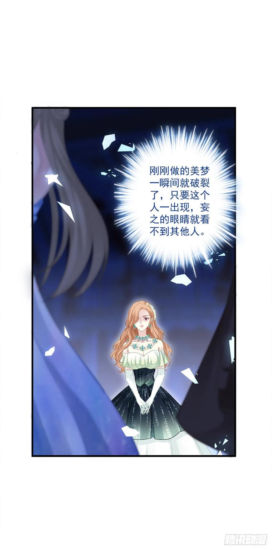 《绝对掌控（妄笙传）》宣誓主权！ 第8页