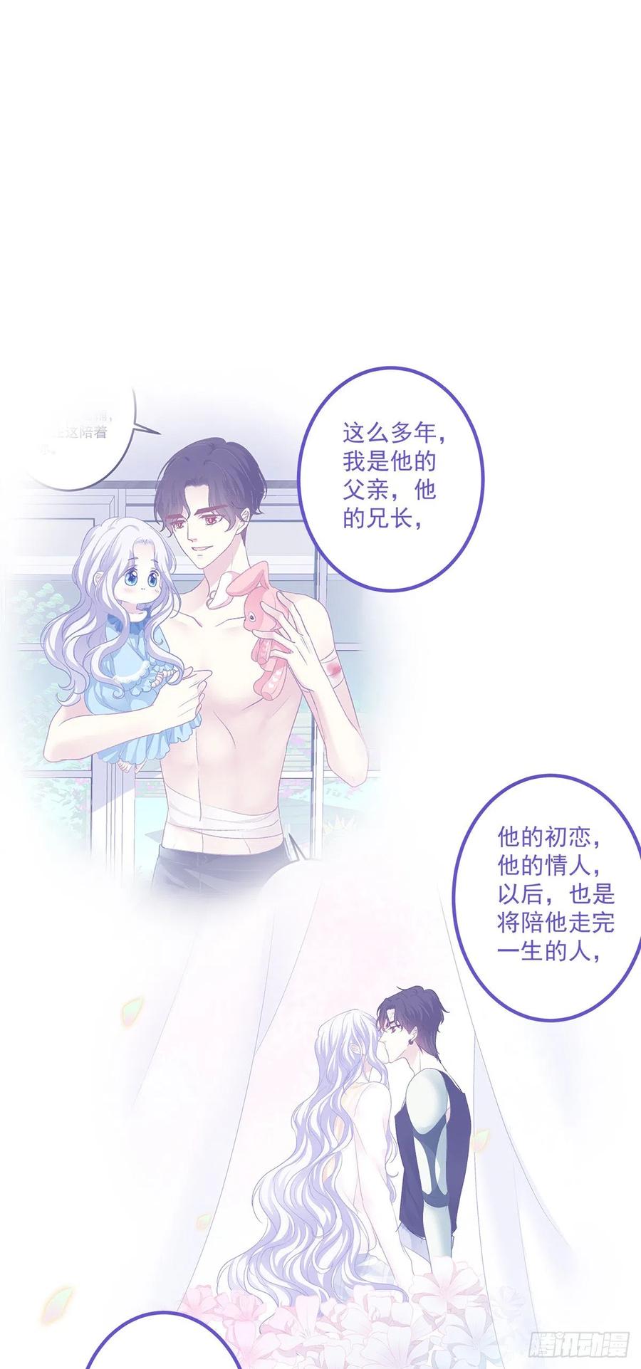 《绝对掌控（妄笙传）》宣誓主权！ 第47页