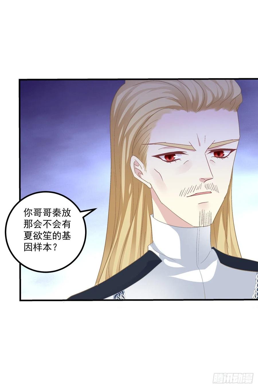 《绝对掌控（妄笙传）》宣誓主权！ 第15页