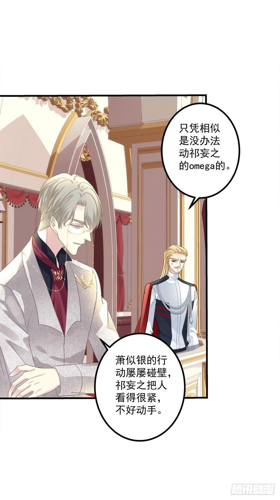 《绝对掌控（妄笙传）》宣誓主权！ 第14页