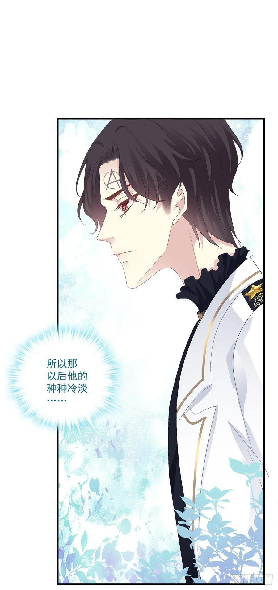 《绝对掌控（妄笙传）》宣誓主权！ 第41页